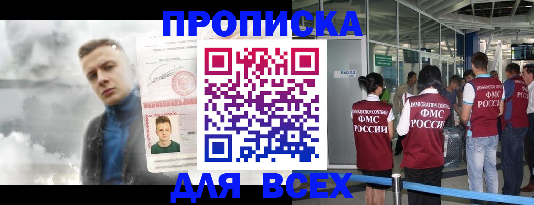 временная регистрация надежно в Алуште