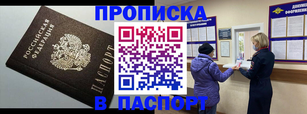 временная регистрация собственник в Алуште